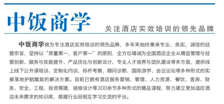 酒店前台接待提高方法,五星级酒店前台接待视频