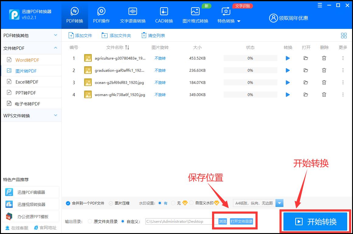 如何把pdf格式图片转换为jpg格式,ps怎么将pdf格式转换为正常的图片