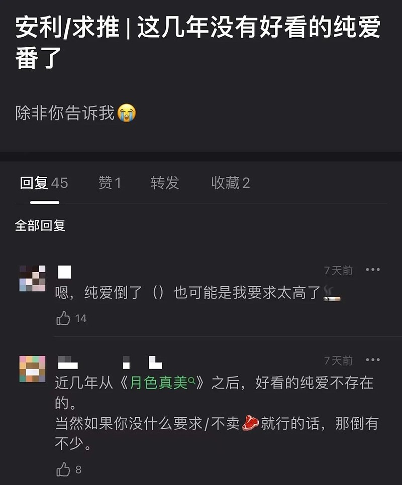 那些感情慢慢升温的纯爱番,纯爱番推荐先甜后虐