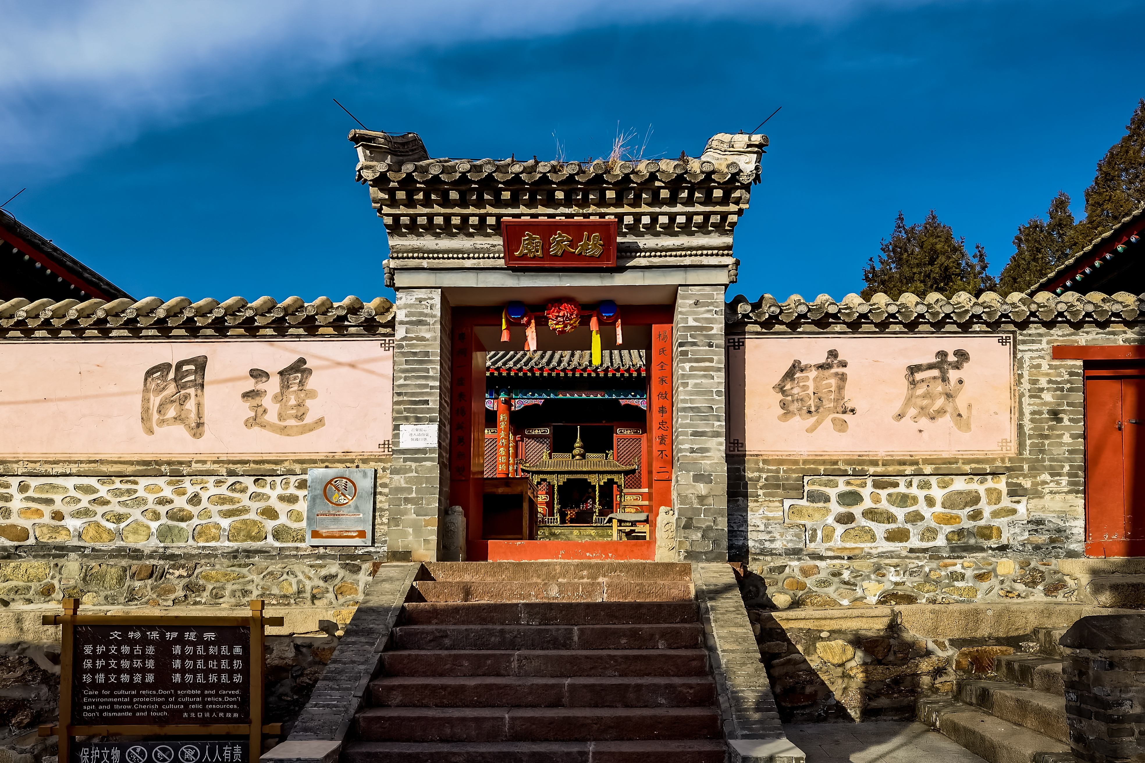 古北口古镇照片,历史名镇古北口