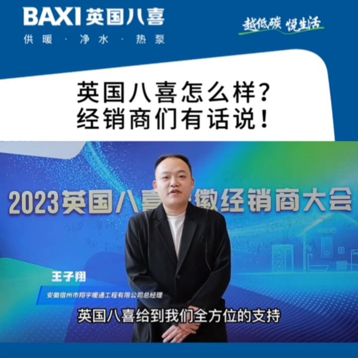 英国八喜,英国八喜甘肃总代理