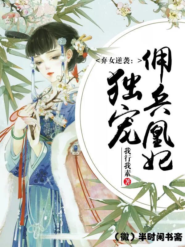 细数五部经典的穿越重生小说,推荐最好看的穿越重生小说