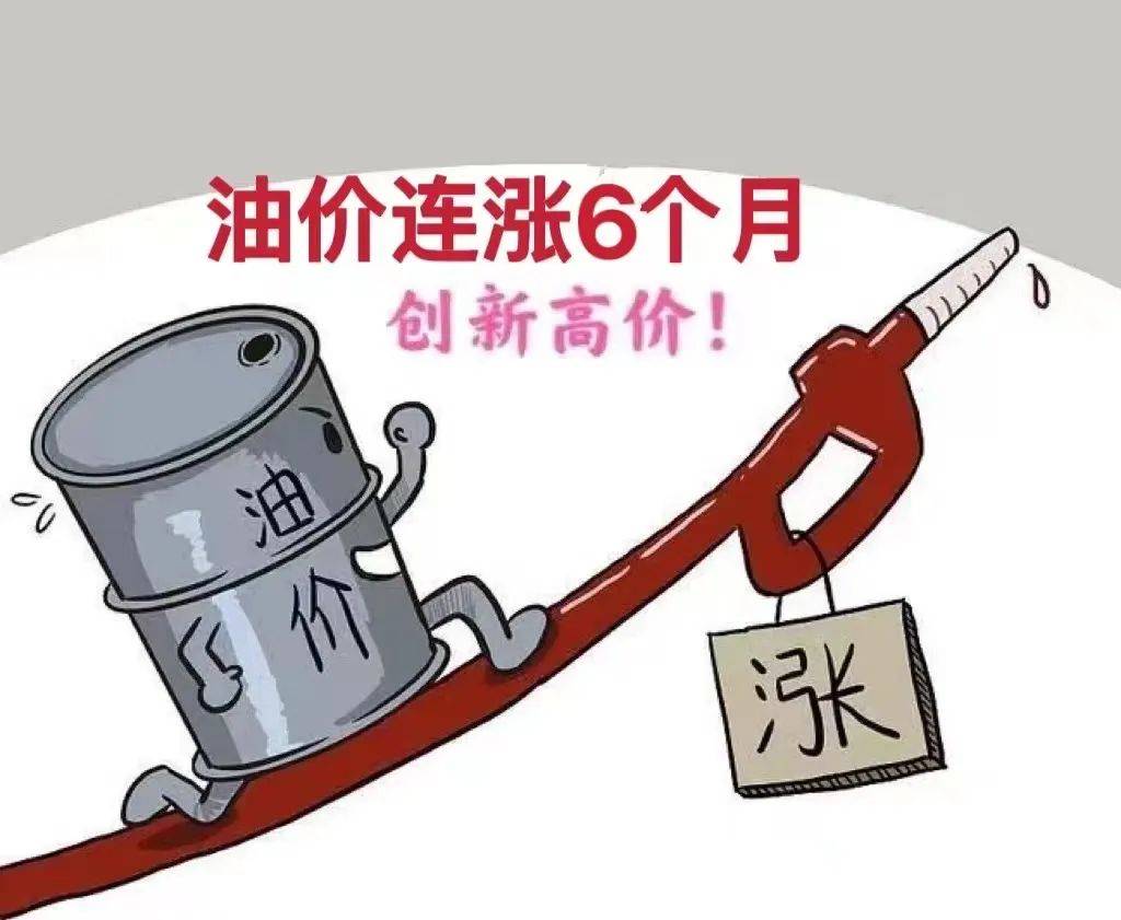 国际油价上涨中国石油股票会怎样,国际原油上涨对石油股票的影响