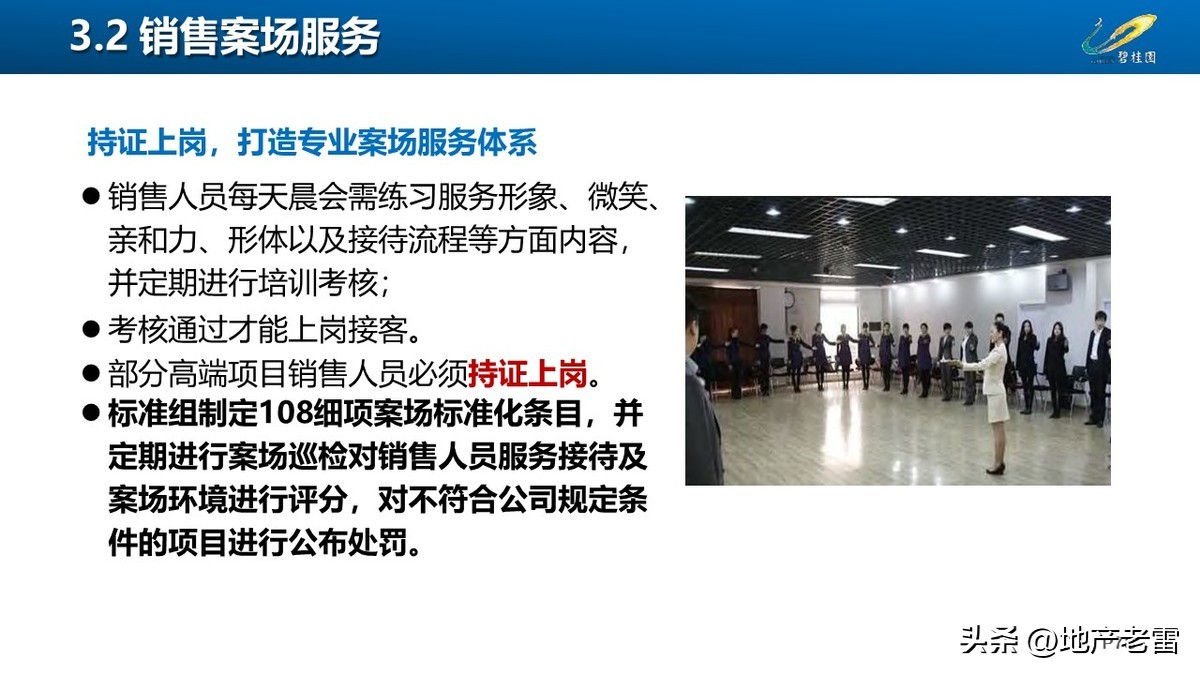 碧桂园房地产开盘前营销方案,碧桂园房地产产品策略