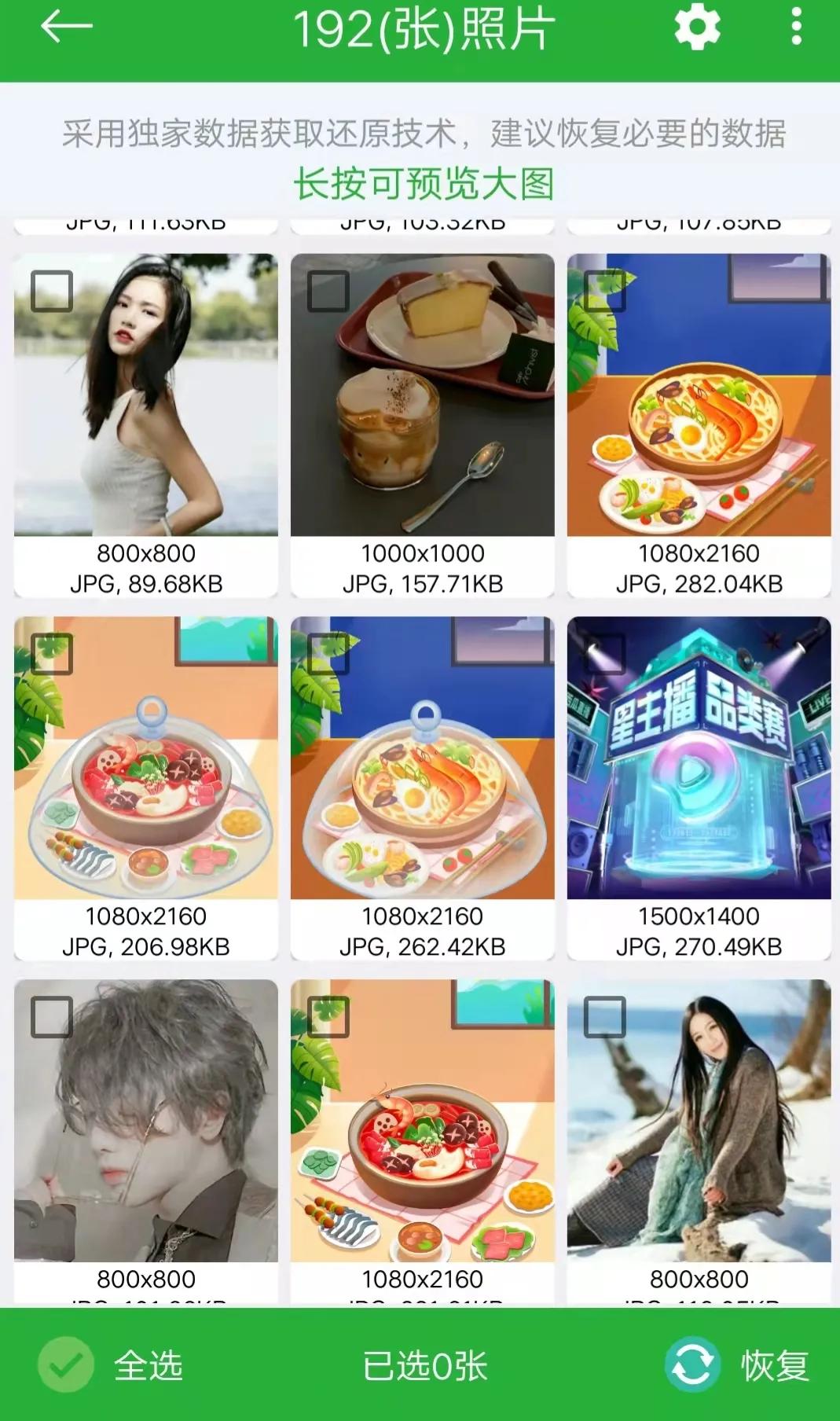 照片视频误删除啥恢复软件也不好使