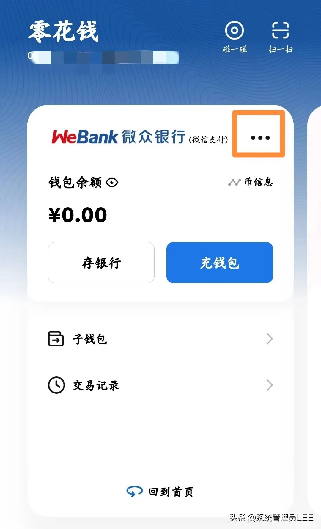 微信更新8.0.21最新版本支付功能,微信8.0.29版本怎么开通支付