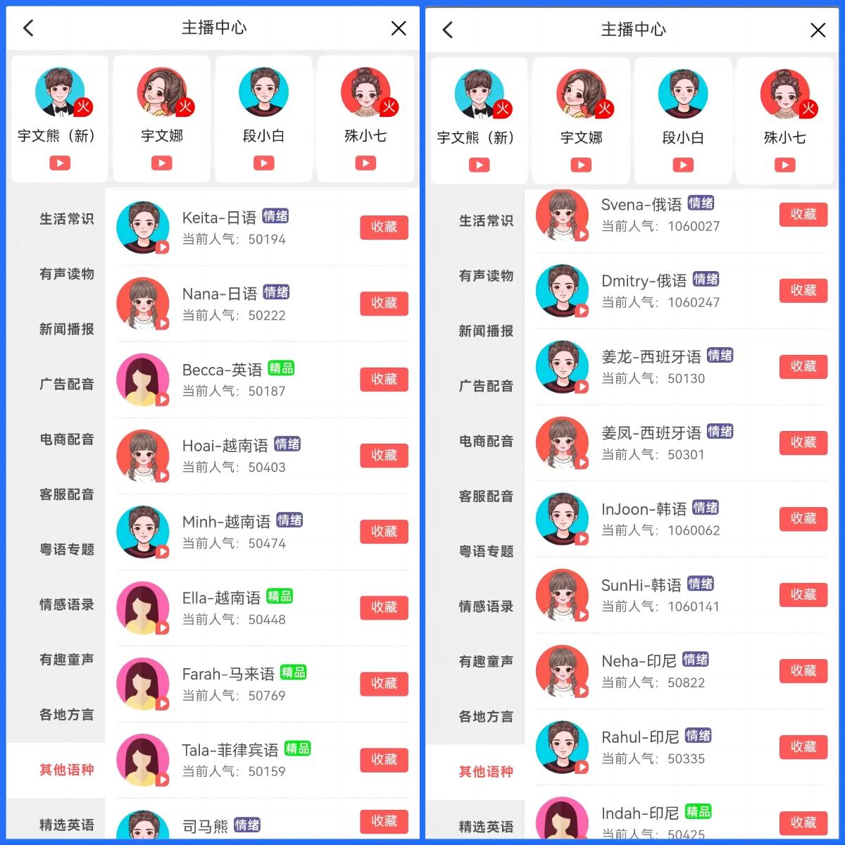 最好用的文字转语音app,好用的文字转语音手机软件