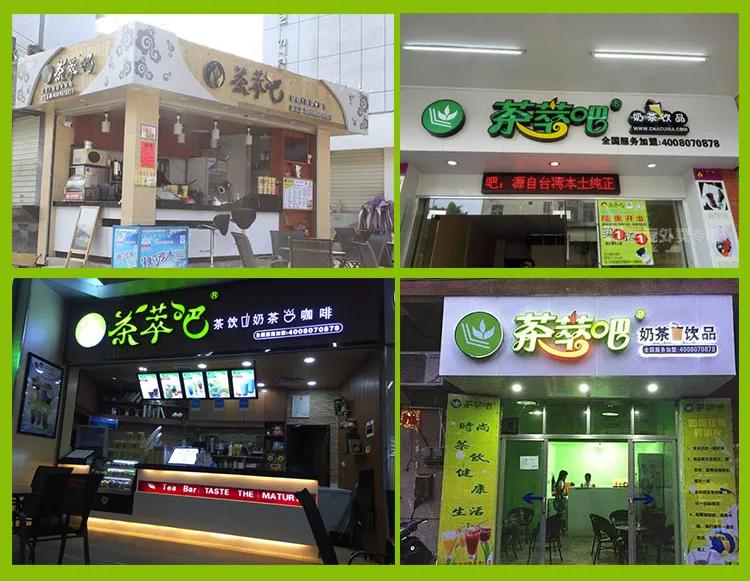 茶萃吧奶茶如何,茶萃吧需要做些什么