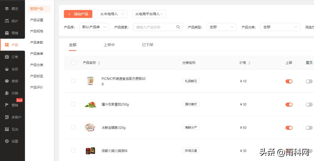 内部会员商城小程序怎么做,商城小程序会员该怎么运营