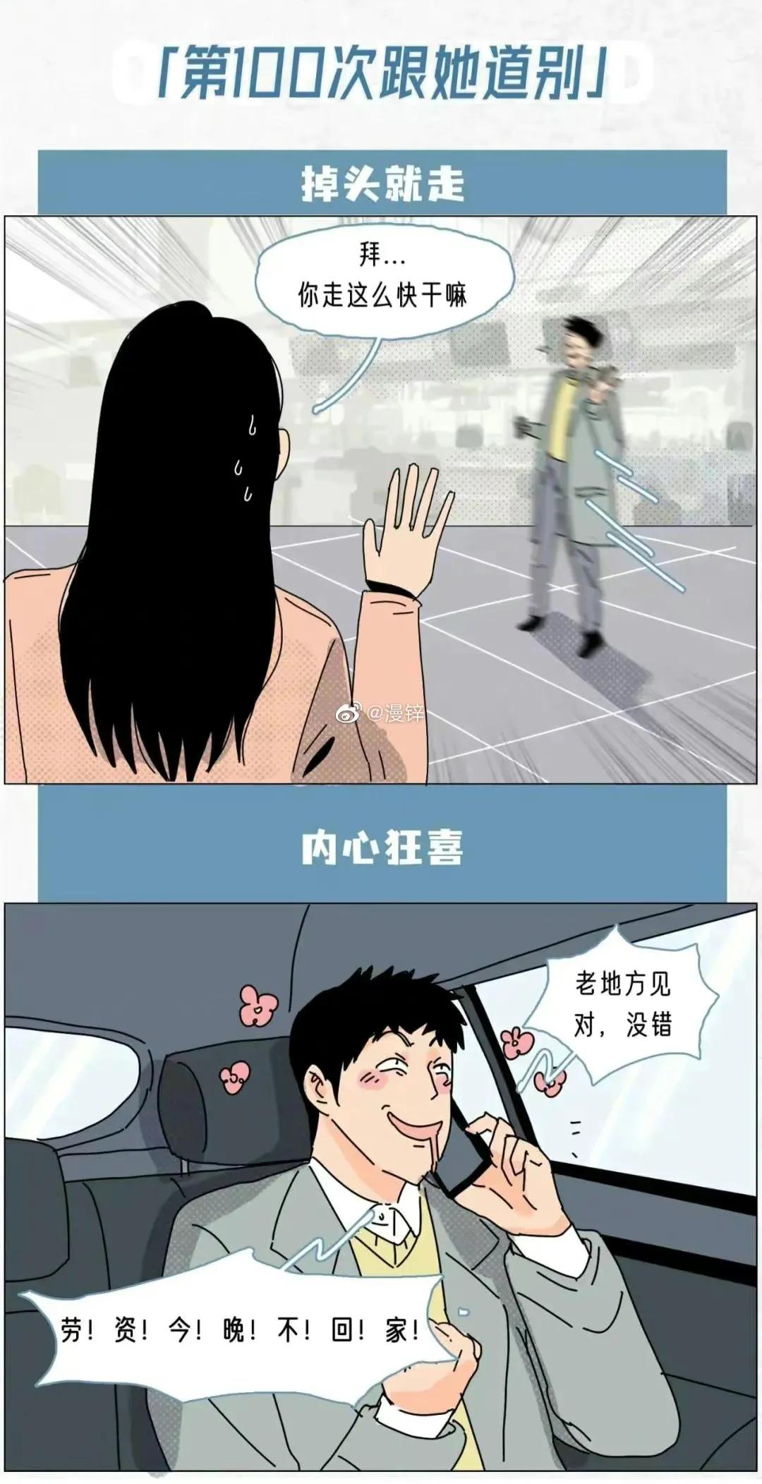 男生的第1次vs男生的第100次