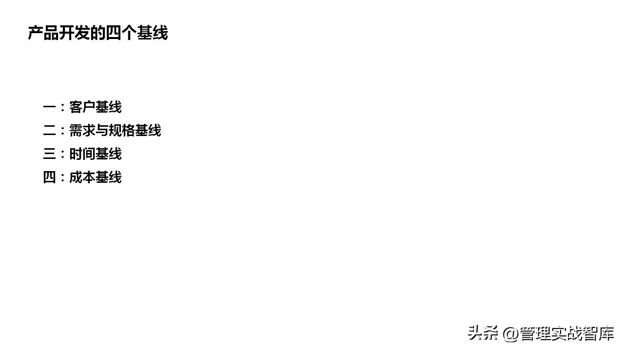 产品市场分析和产品规划案例,市场营销之产品设计与策划ppt