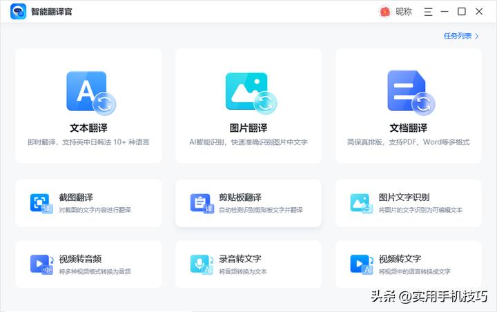 3款好用的实时翻译工具，追剧太香！