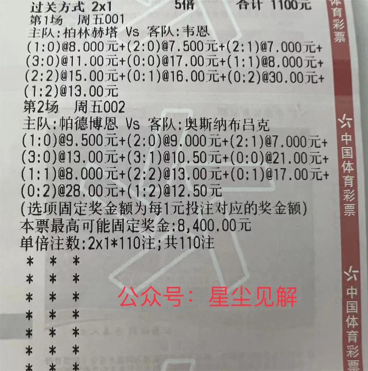 拉瓦勒vs卡昂今日分析,拉瓦勒vs昂热比分预测