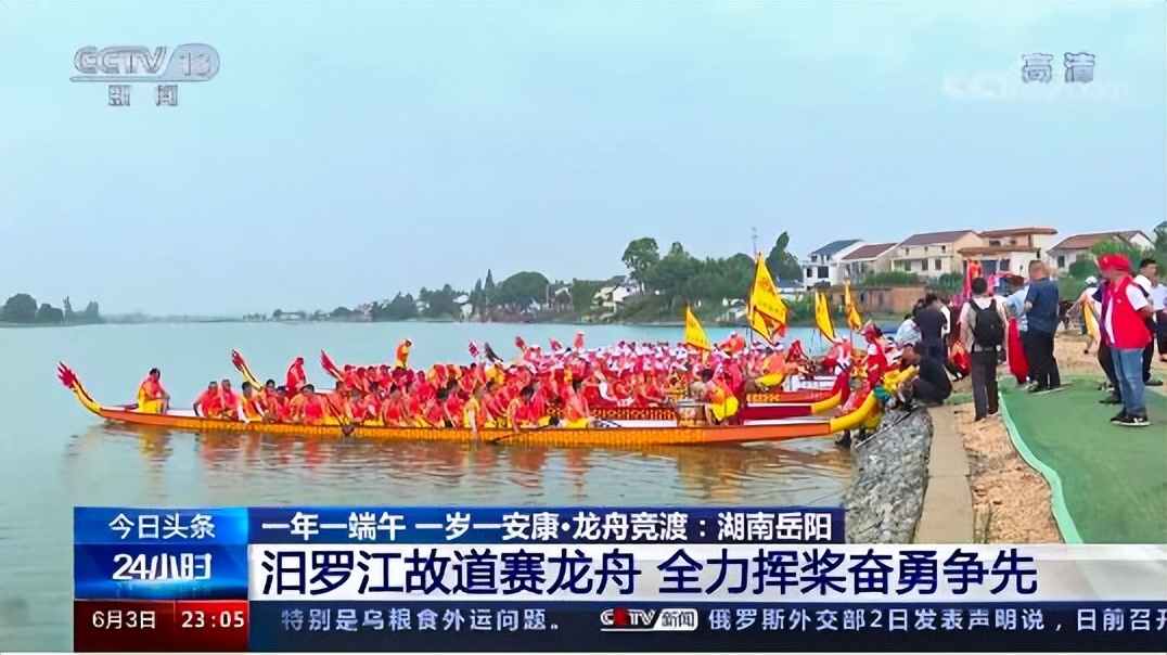 湖南汨罗端午节的由来和习俗,汨罗端午文化