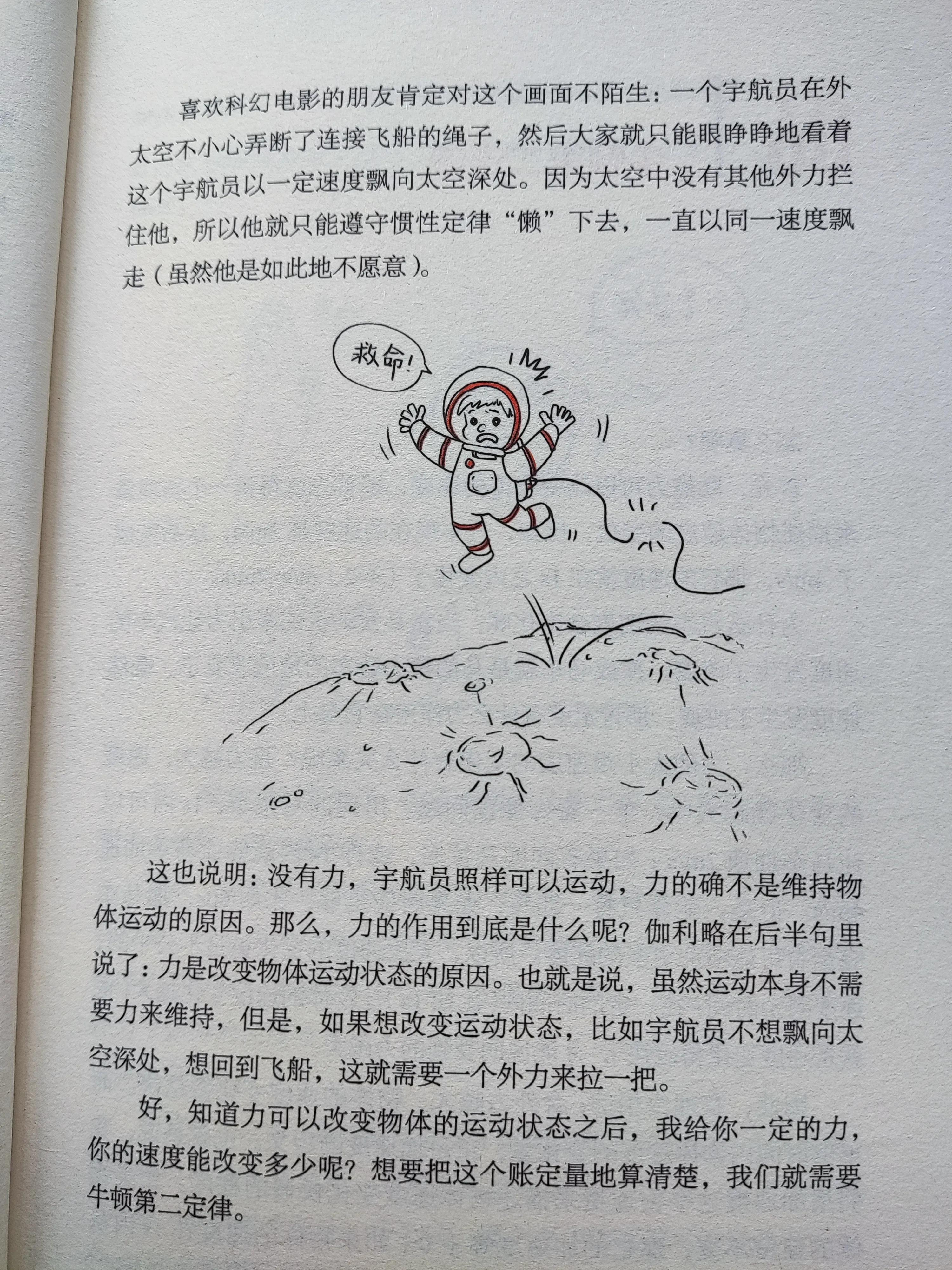 牛牛妈推荐的科普书,牛牛妈推荐英文书