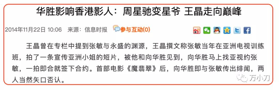 “港圈女神”又曝大瓜