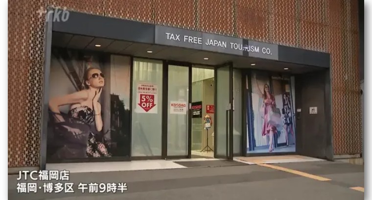 今年中国游客到日本购物情况,日本旅游免税店陷阱是什么