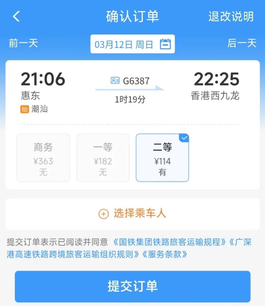 惠州直达香港多久,惠东直达香港