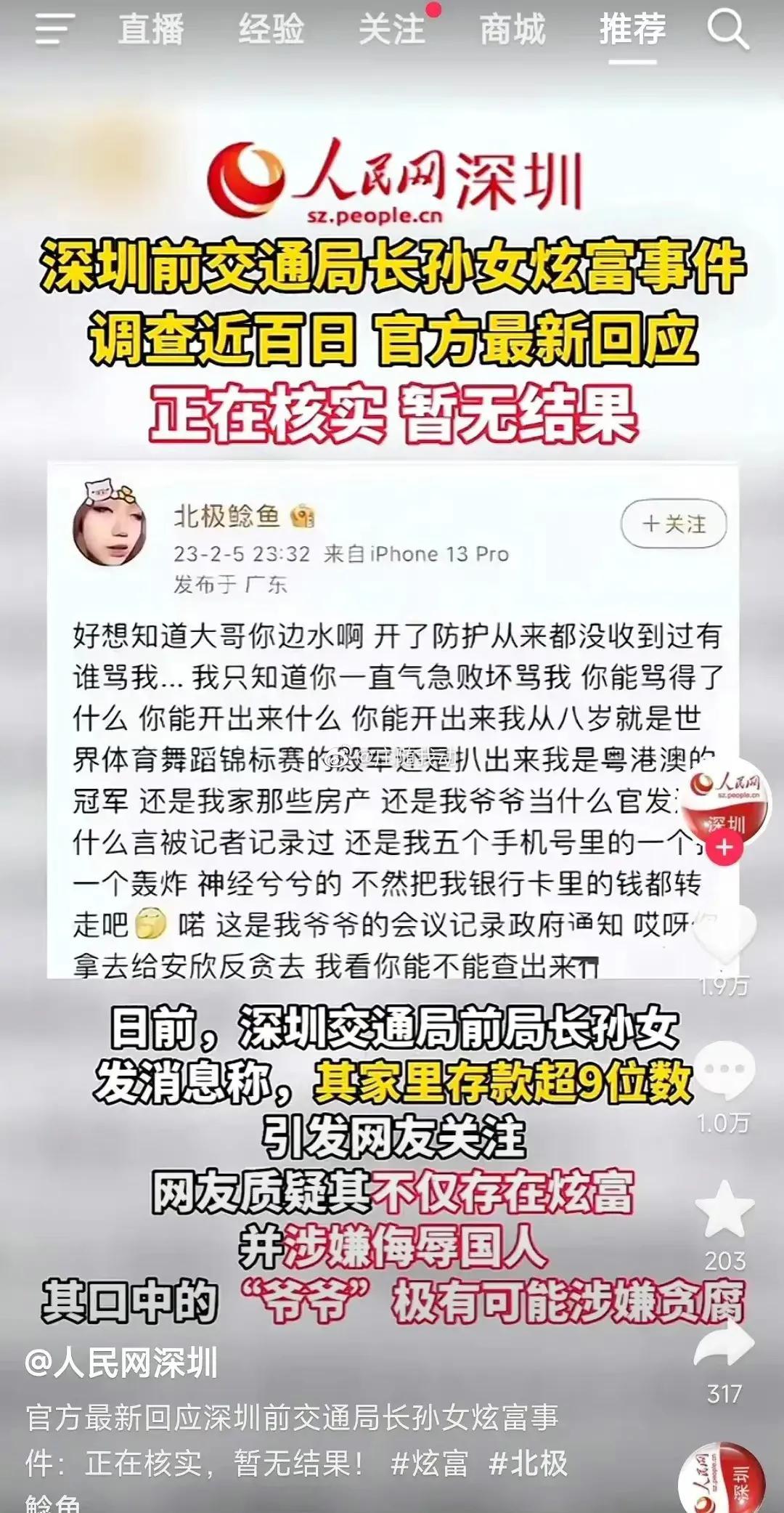 北极鲶鱼事件最新进展情况,北极鲶鱼最新事件