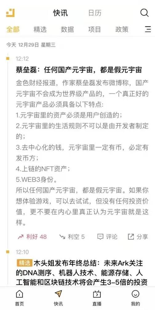 国产元宇宙游戏哪个靠谱,国产元宇宙游戏有哪些