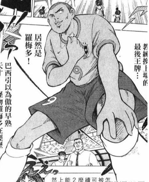 足球小将最后的结局,足球小将太空翼拿了金球奖吗