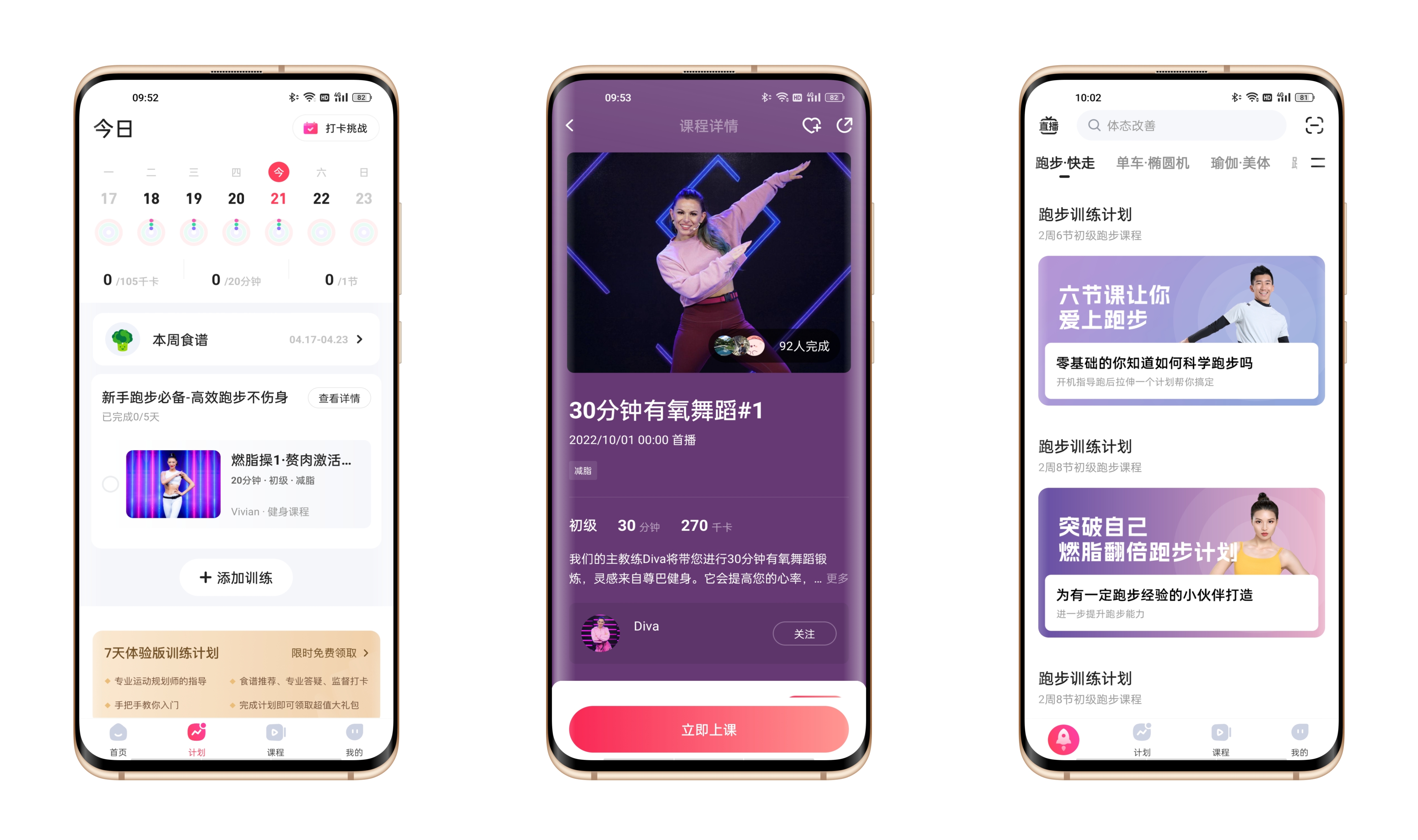 体重90kg怎么选购跑步机,无动力跑步机选购1000以下