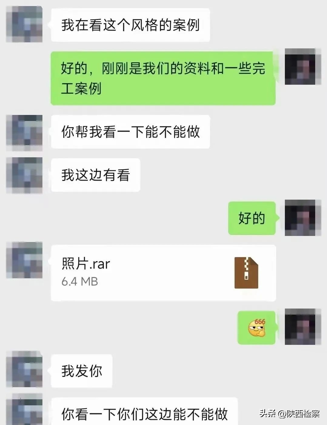 陌生人发的压缩包已经打开了,陌生人发来的压缩包