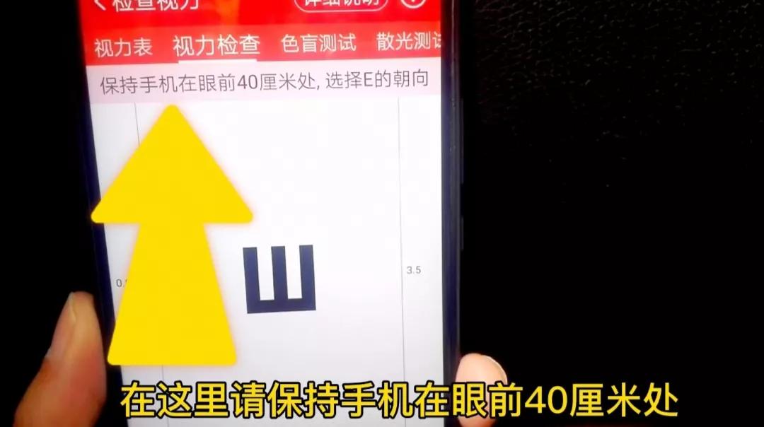 手机也能测量视力和听力！操作简单，一学就会，快给自己检查一下