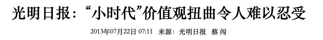 郭敬明小时代为什么又火了 (郭敬明小时代大家怎么看)