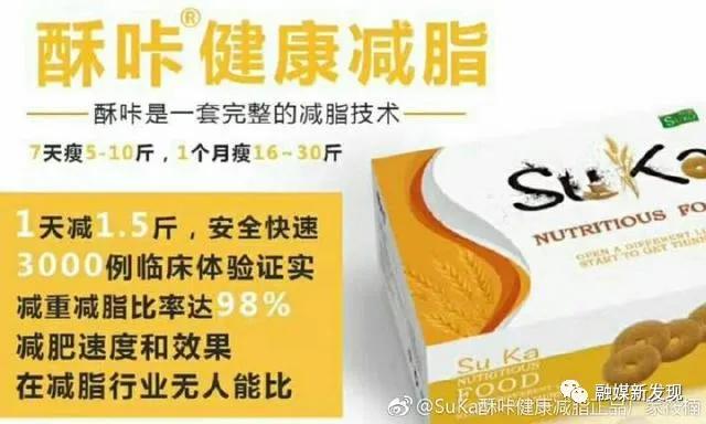 酥咔减肥饼干涉嫌传销吗,酥咔饼干骗局大曝光