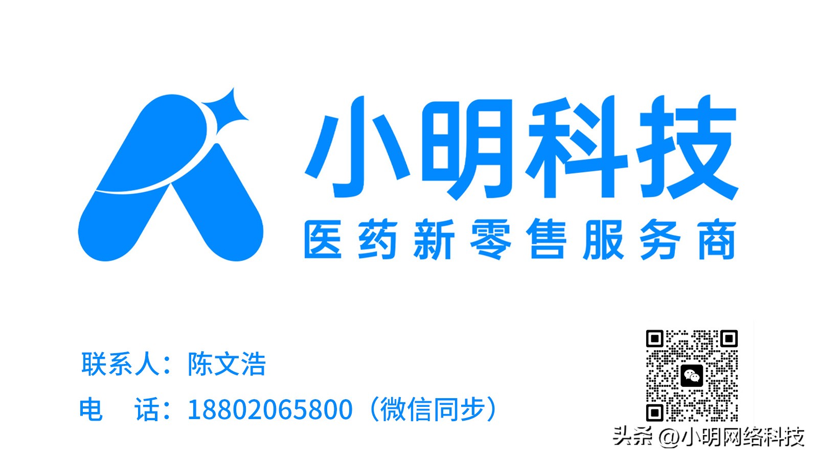 小程序视频号运营方案-广州小明科技