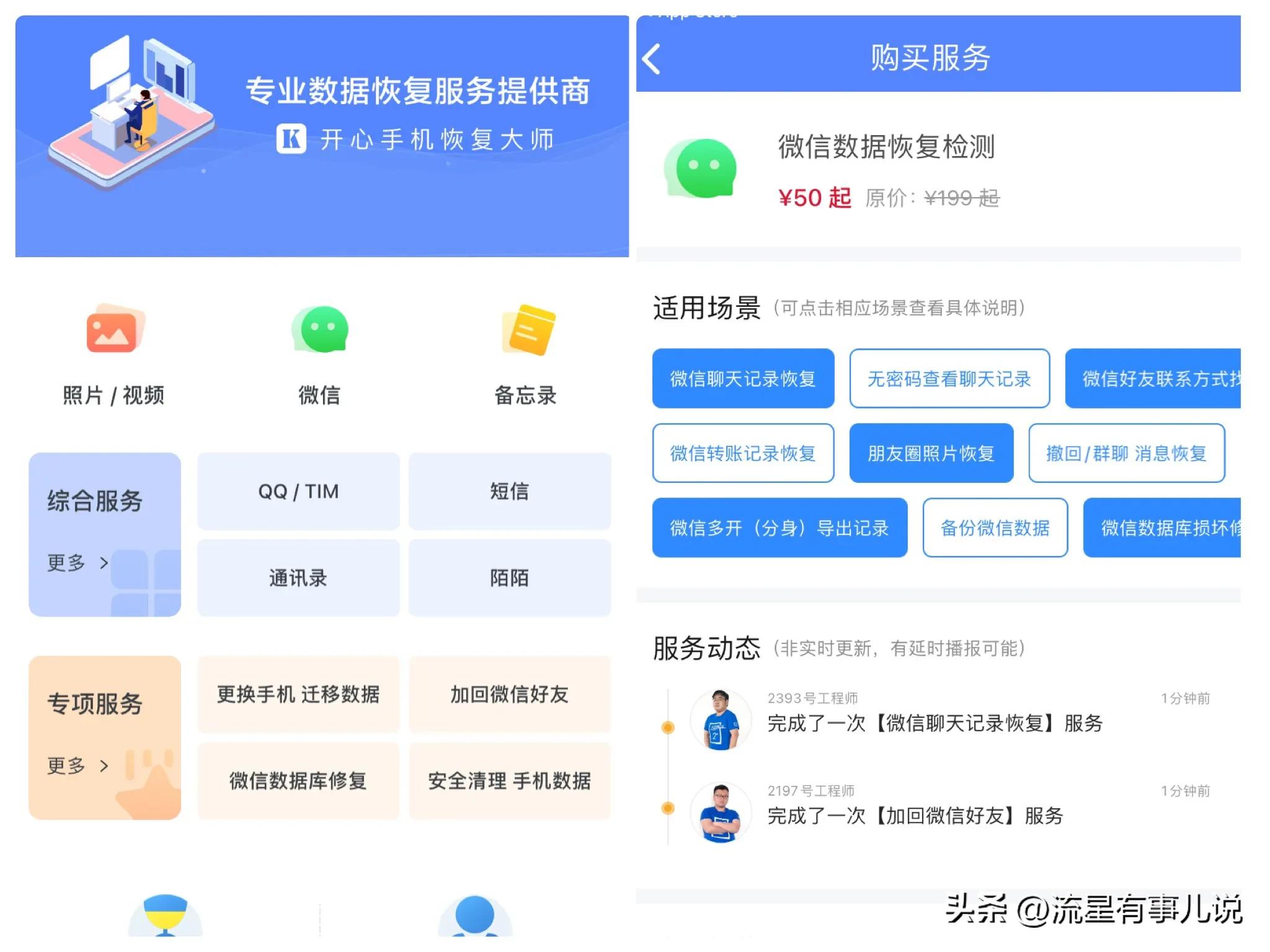 苹果恢复大师恢复微信聊天记录,苹果手机怎么录制微信聊天记录