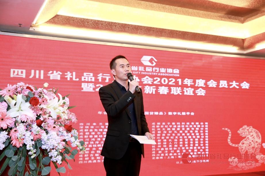 四川省礼品协会,四川礼品协会会长