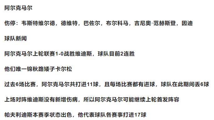 竞彩3.95,3.10竞彩推荐