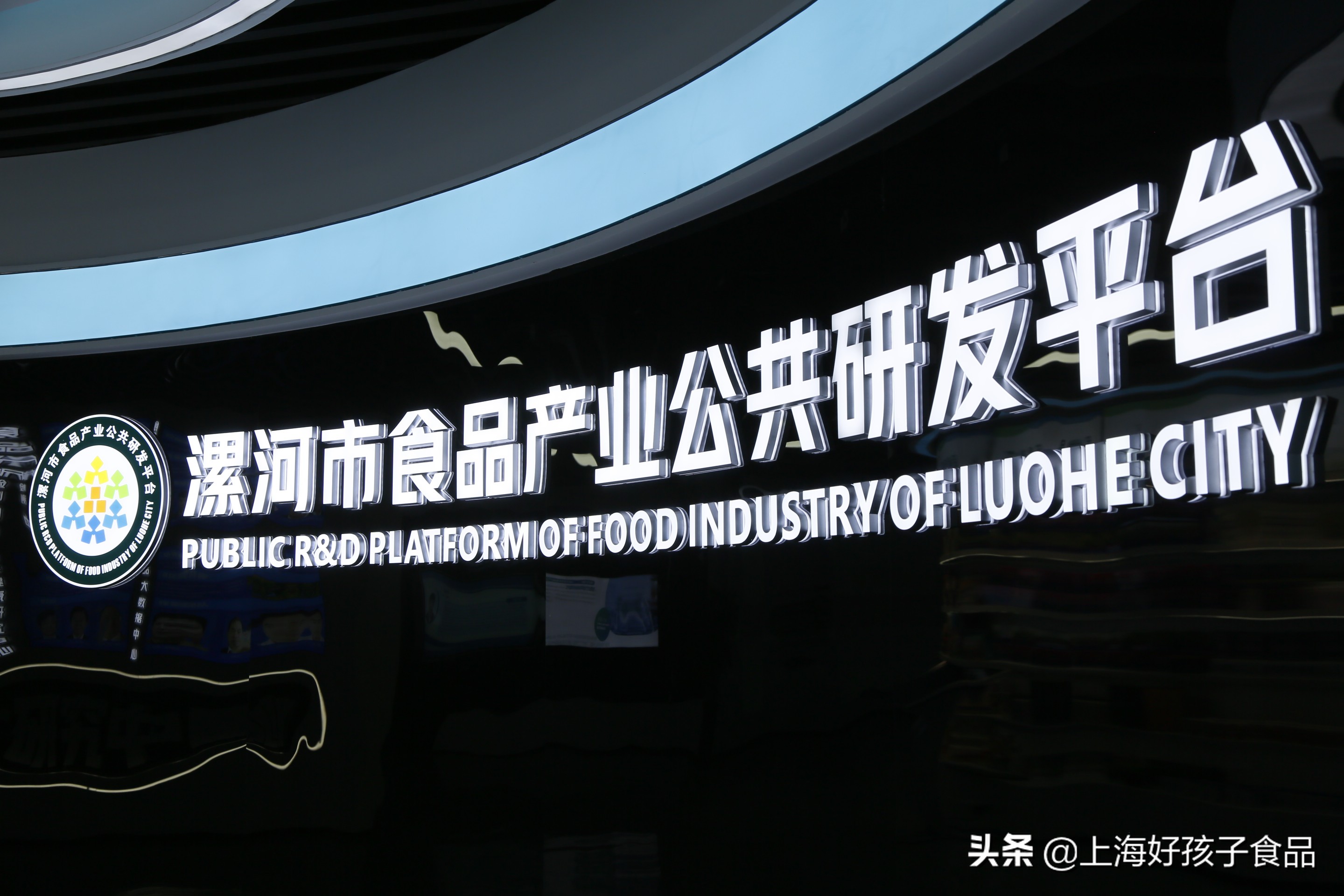 上海好孩子有限公司,好孩子食品