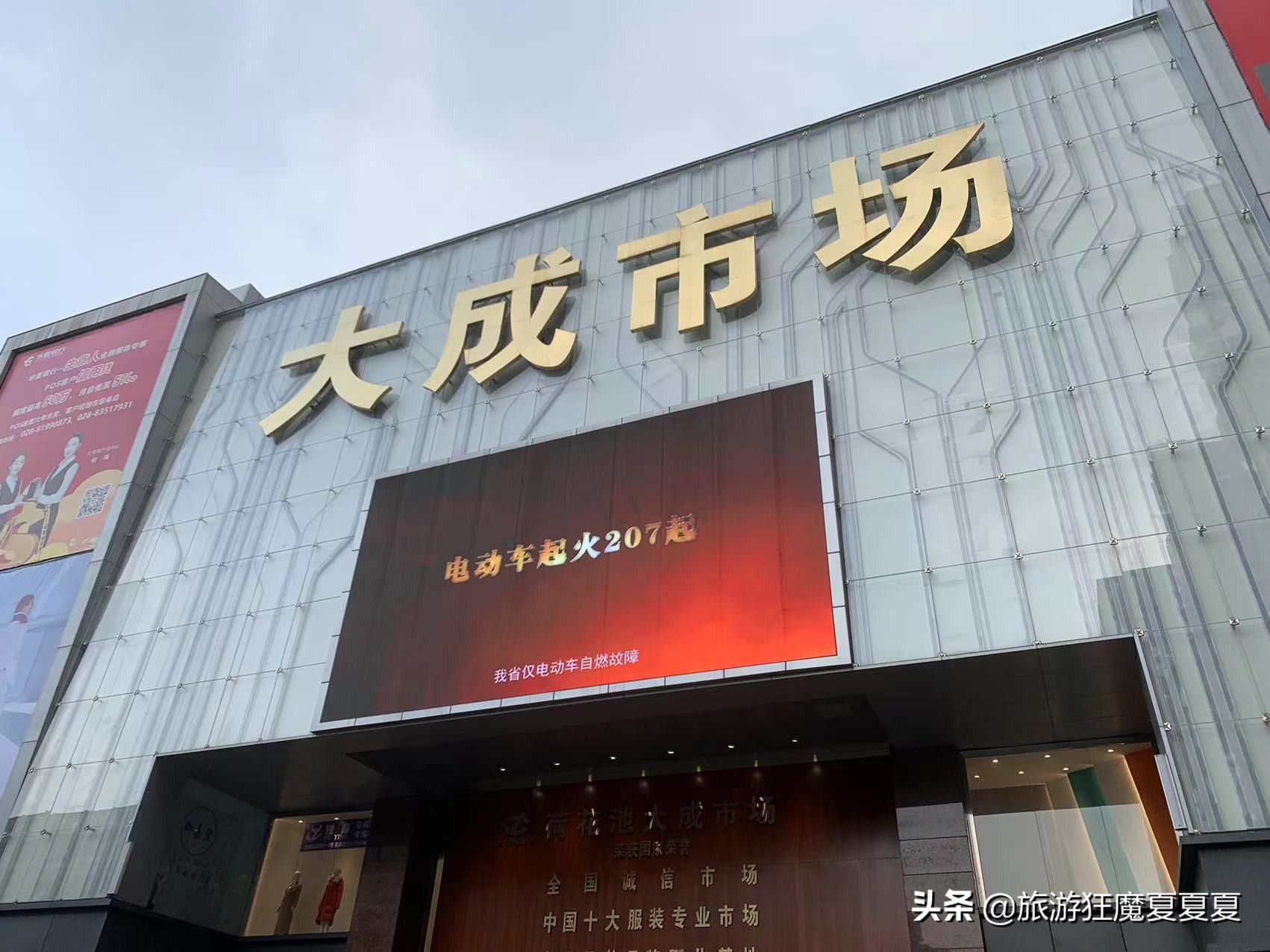 成都荷花池批发市场最新情况,成都荷花池批发市场进展