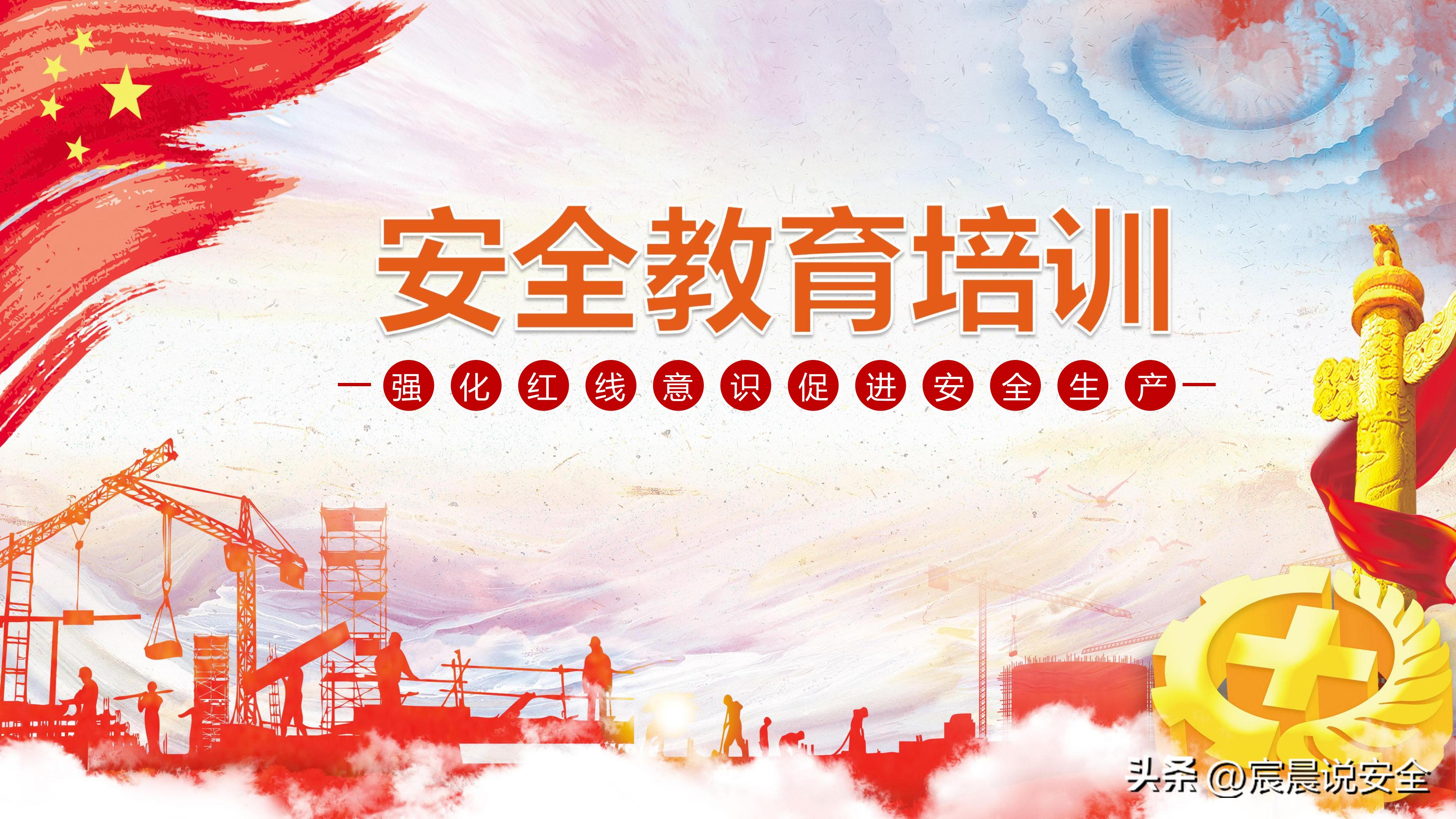 领导干部安全生产教育培训ppt,新版安全生产法学习培训课件ppt