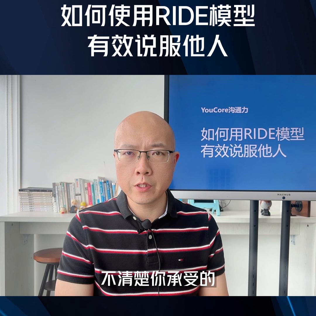ride模型就业运用案例,ride模型经典案例