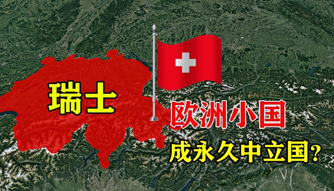 瑞士扬言制裁中国,称中国人在瑞银存了7.8万亿,网友:差点信了