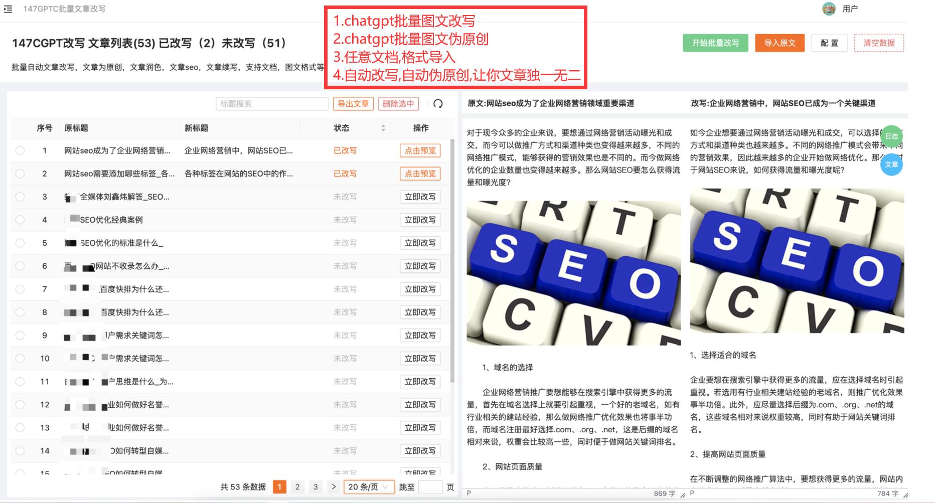 论文ai改写软件,文章ai改写生成器
