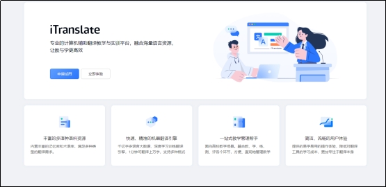 推荐个目前最好的英语翻译软件吧,有什么可以快速翻译英文的软件