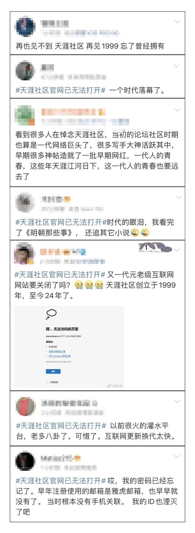 官网已无法打开！曾红极一时！网友：可惜了……