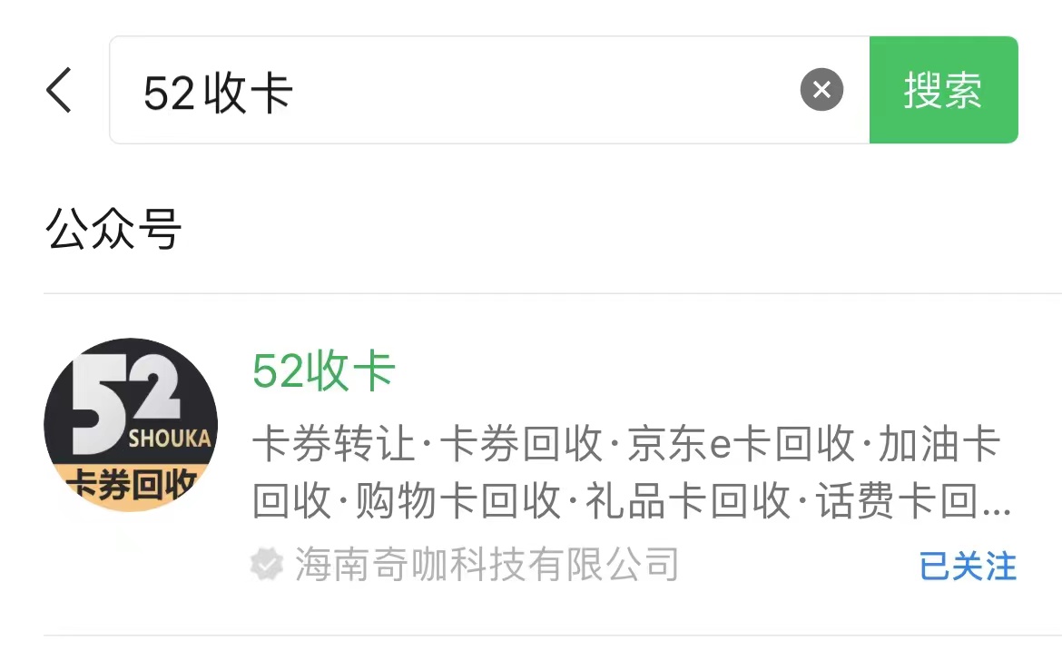 家乐福购物卡如何退钱,合肥家乐福购物卡回收兑换