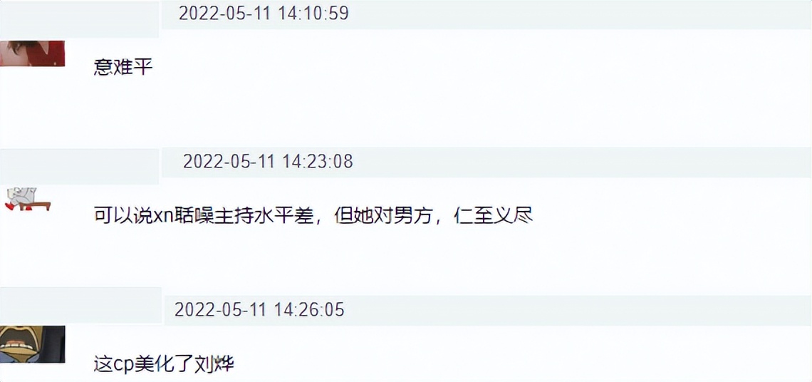 刘烨对谢娜还有感情吗,刘烨对谢娜还有爱吗