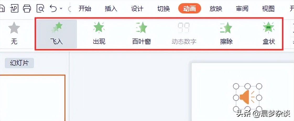 ppt怎么添加音乐中的歌词,如何在ppt中添加音乐