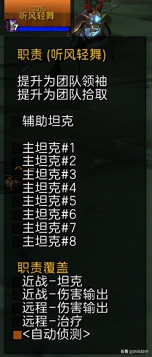 「听风」治疗组的福音“巫毒”（Vuhdo）以及僚机推荐