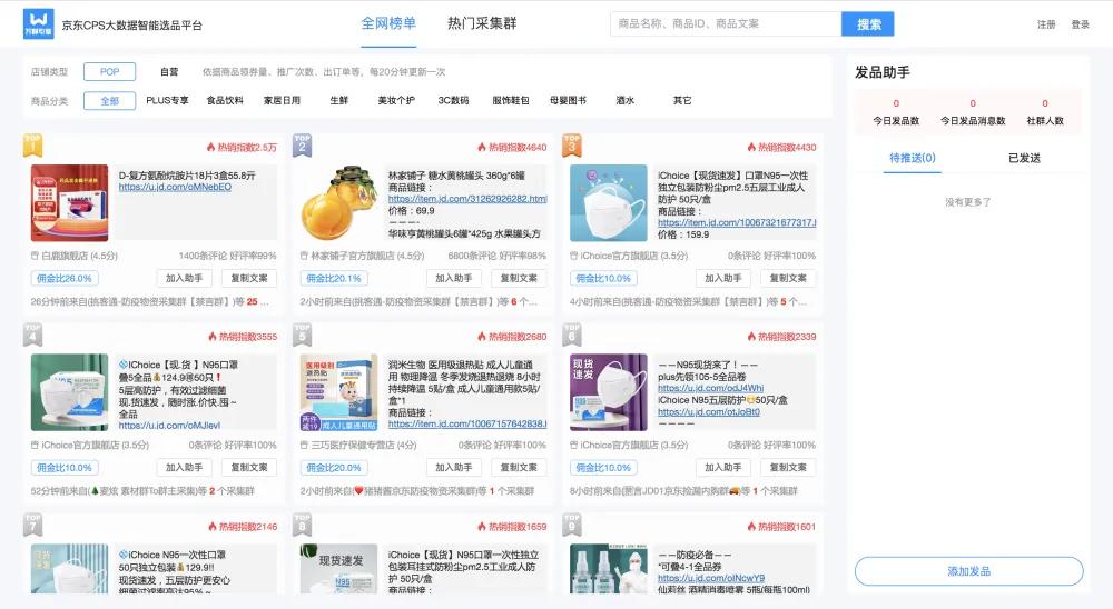 淘客引流最有效的方法,新手做淘客怎样快速引流