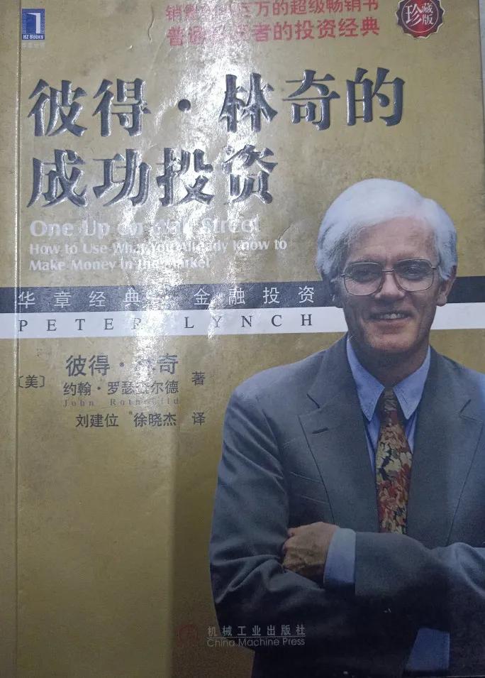 彼得林奇炒股绝密铁律,彼得林奇炒股指标