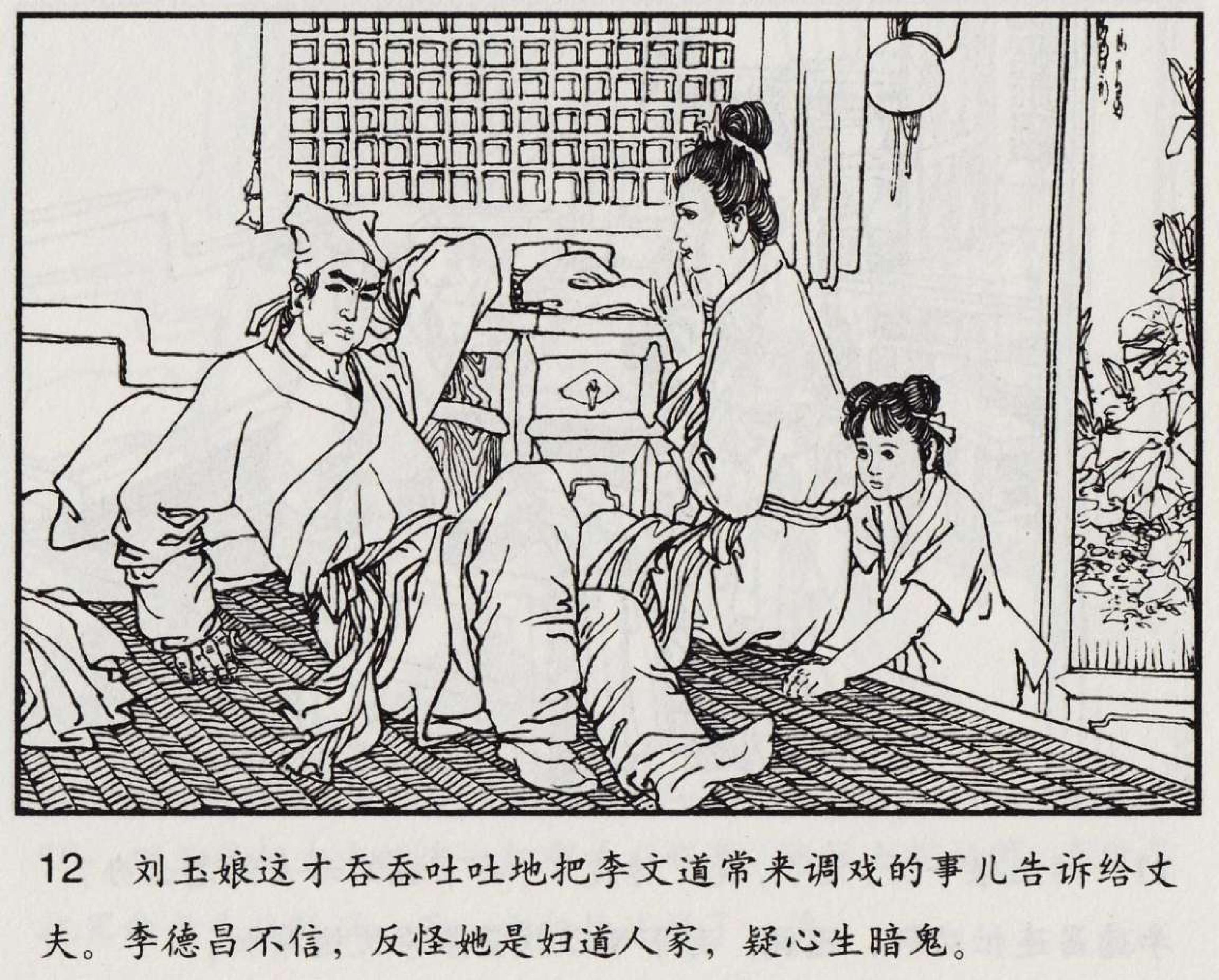 魔合罗连环画价格,魔合罗