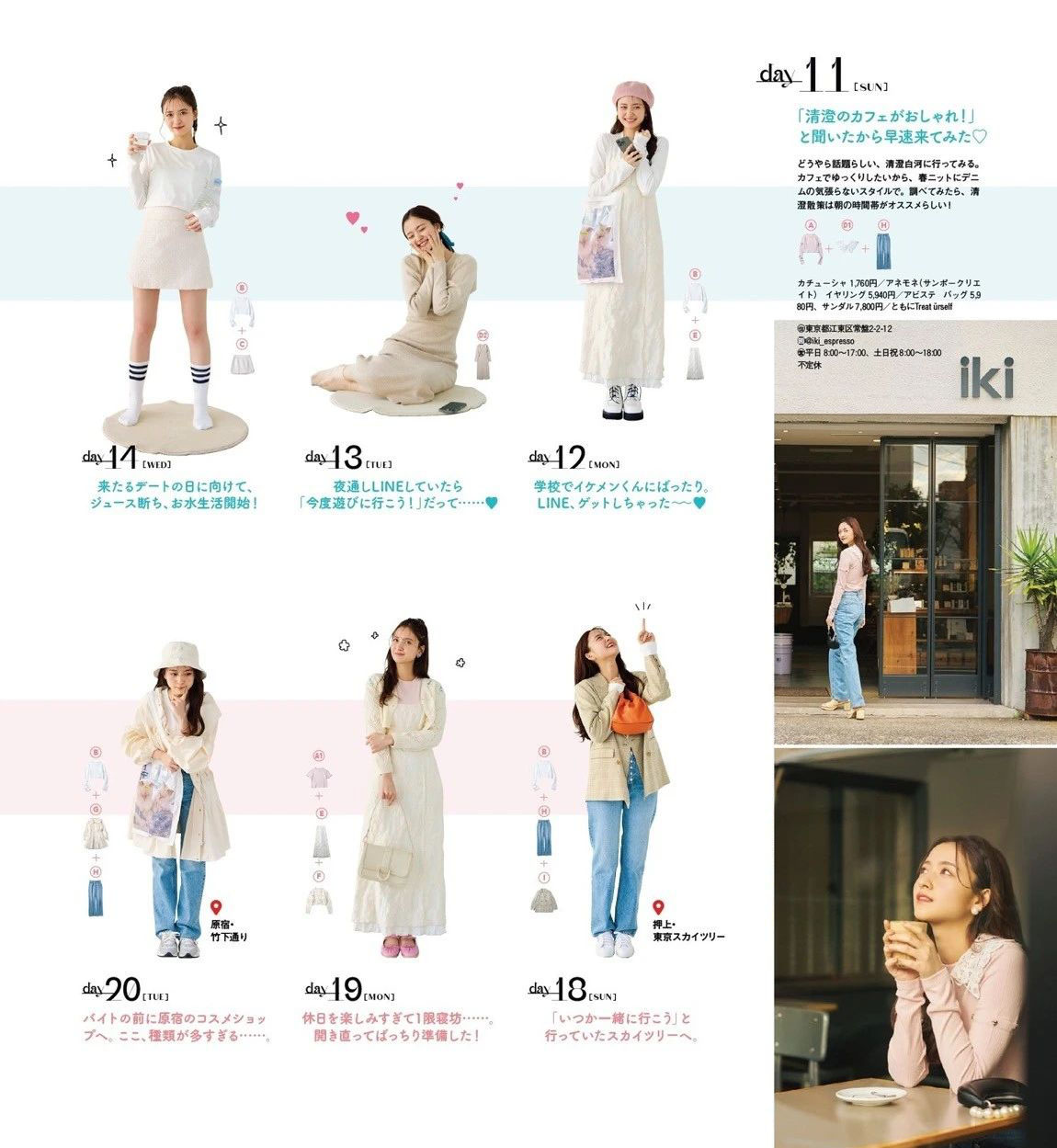 【ray2023三月刊】日本时尚杂志